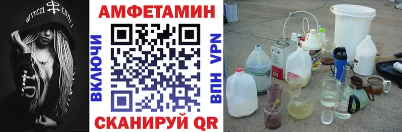 где купить   Воронеж  АМФЕТАМИН Розовый 