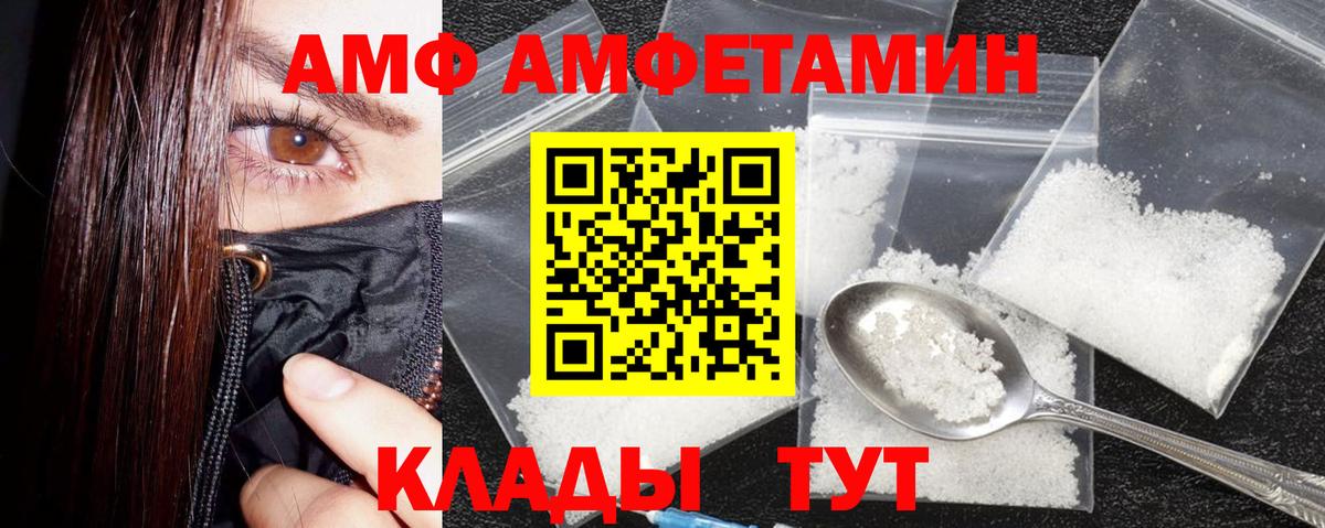 Воронеж  Amphetamine VHQ  АМФЕТАМИН  АМФ  Вход с VPN 