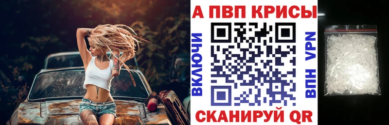 Alpha PVP кристаллы  купить закладку  Воронеж 