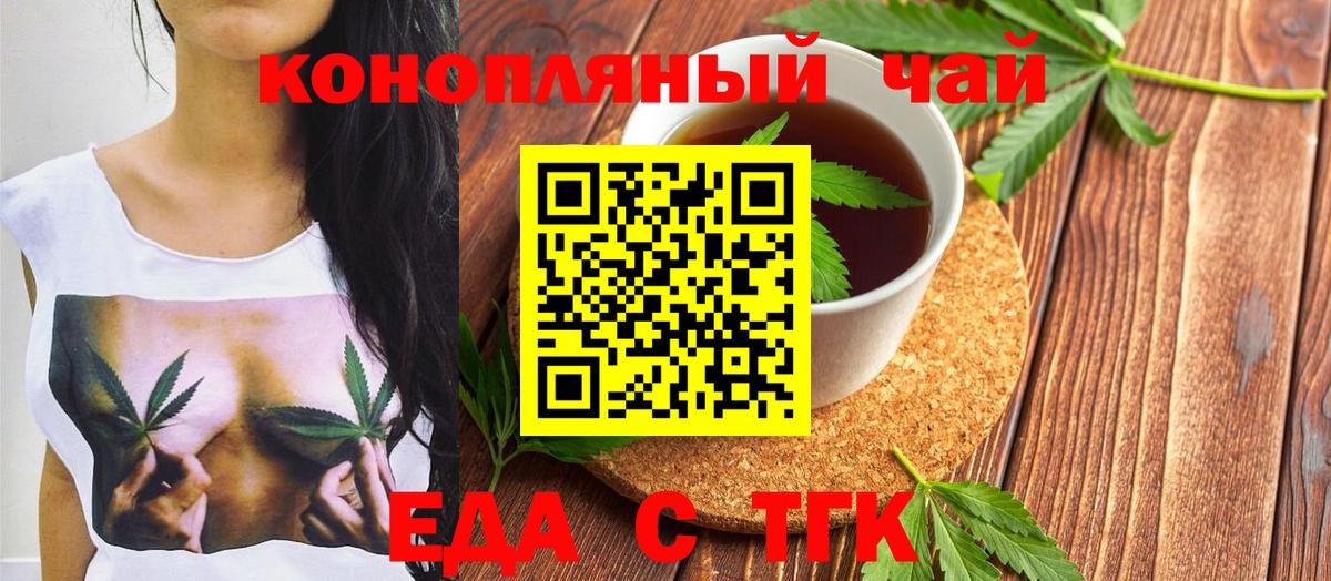 Воронеж  Печенье с ТГК конопля  Вход с VPN 