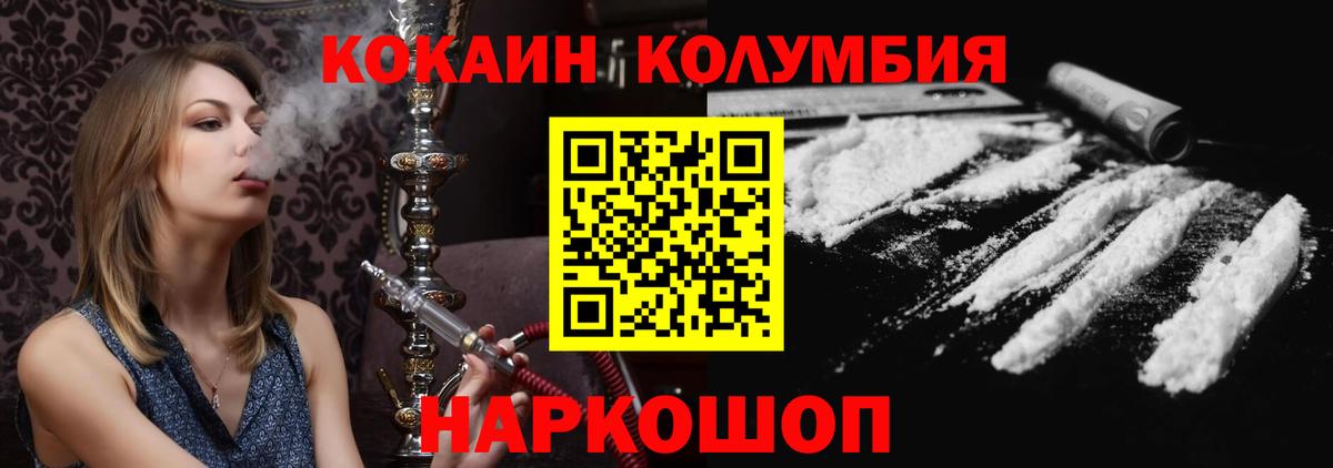 COCAIN 99%  КОКАИН Fish Scale  Вход с VPN  Воронеж 