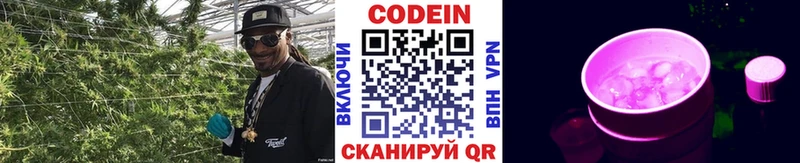 Codein Purple Drank  Воронеж 