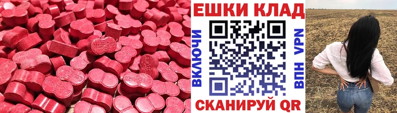 ЭКСТАЗИ 250 мг  МЕГА маркетплейс  Воронеж 