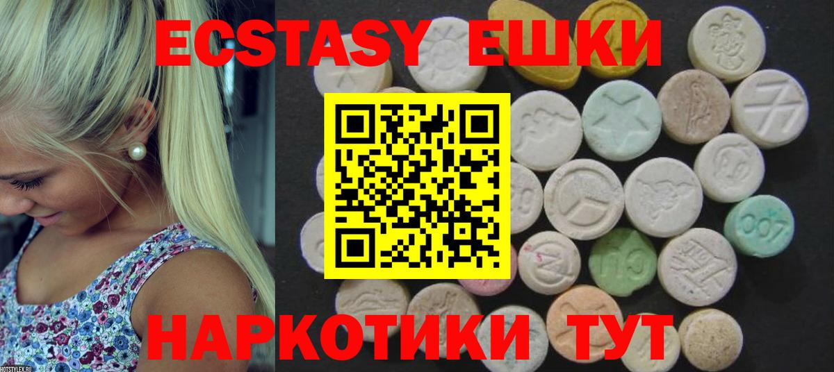 Экстази бентли  Ecstasy TESLA  Воронеж  ЭКСТАЗИ  Вход с VPN 