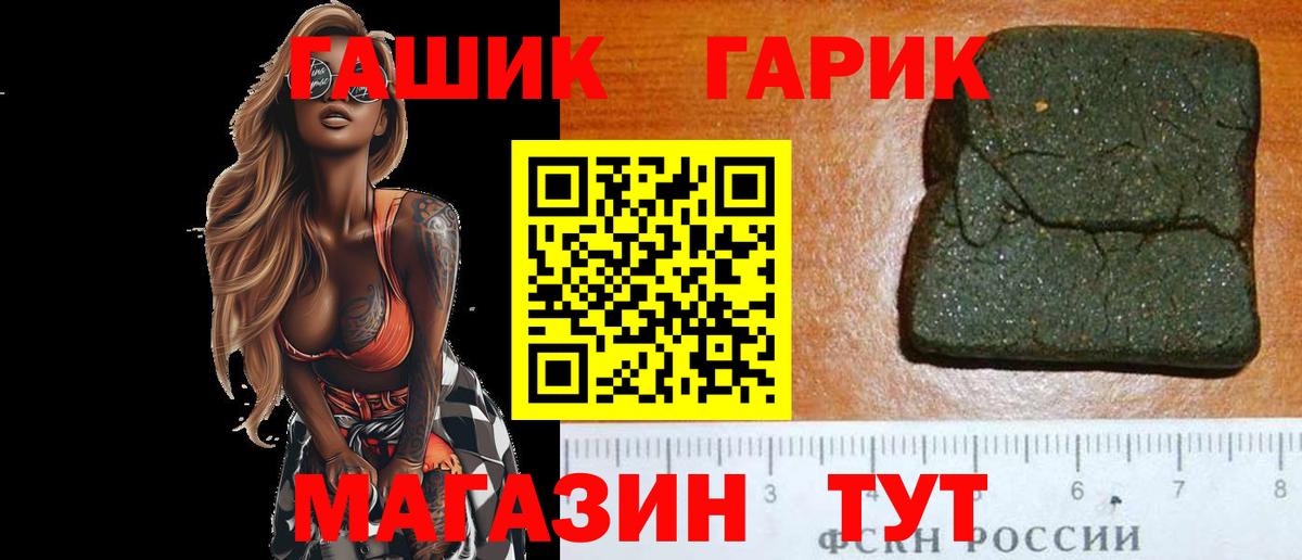 ГАШИШ гарик Воронеж