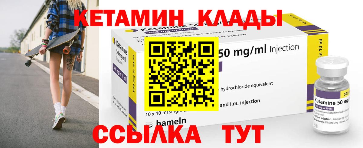 КЕТАМИН ketamine Воронеж