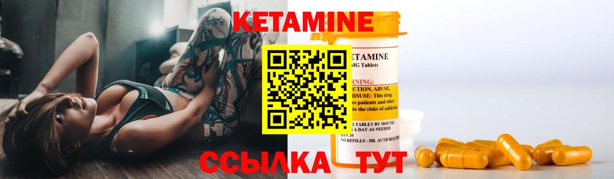 Воронеж  Кетамин ketamine  Вход с VPN 