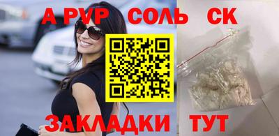 Альфа ПВП Мариинск