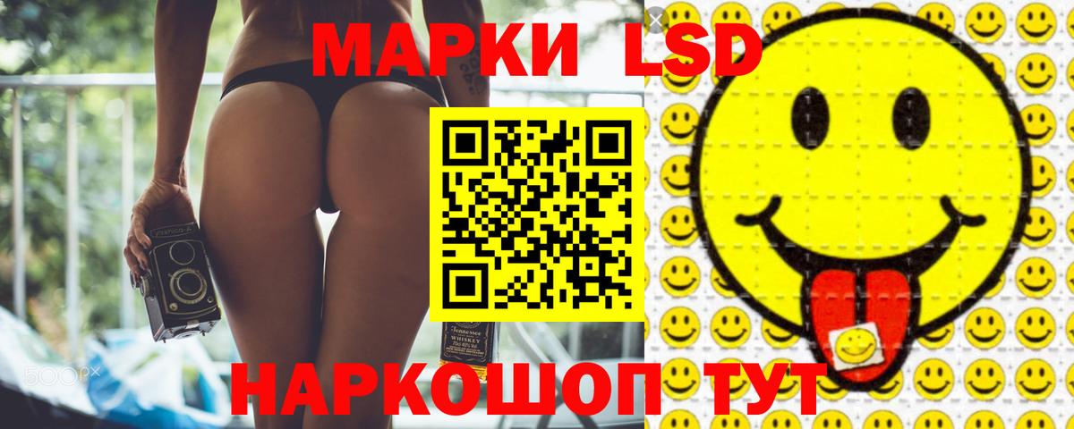LSD-25 экстази кислота Воронеж