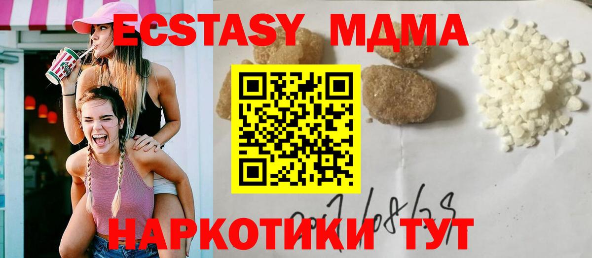 MDMA молли Воронеж