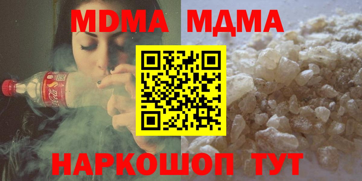 Воронеж  МДМА молли  Вход с VPN  MDMA  МДМА crystal 