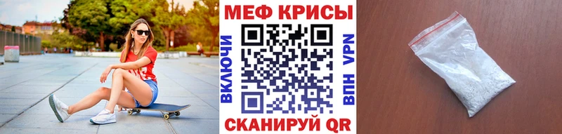 Меф мука  МЕГА маркетплейс  Воронеж 