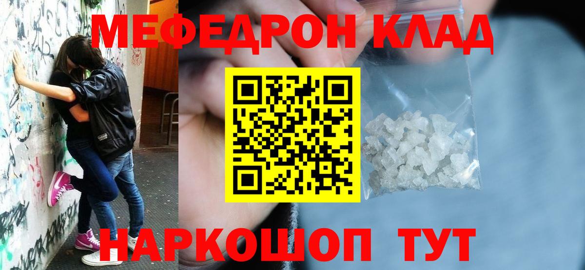 Меф мяу мяу мука Воронеж
