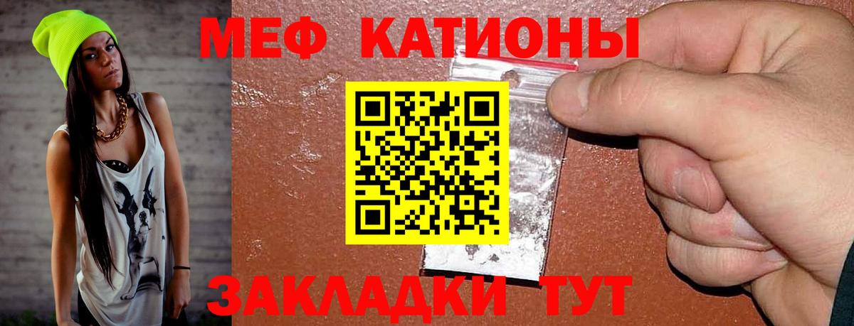 Меф VHQ  МЯУ-МЯУ кристаллы  Мефедрон  Воронеж  Вход с VPN  МЕФ 