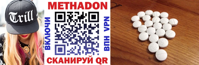 закладка  Воронеж  МЕТАДОН VHQ 