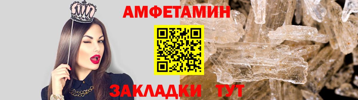 Первитин кристалл  Первитин кристалл  Воронеж  Вход с VPN 