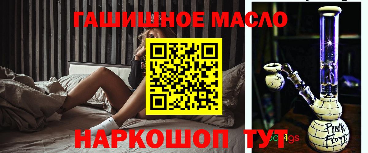 Воронеж  ТГК THC oil  Вход с VPN  купить   Дистиллят ТГК вейп 